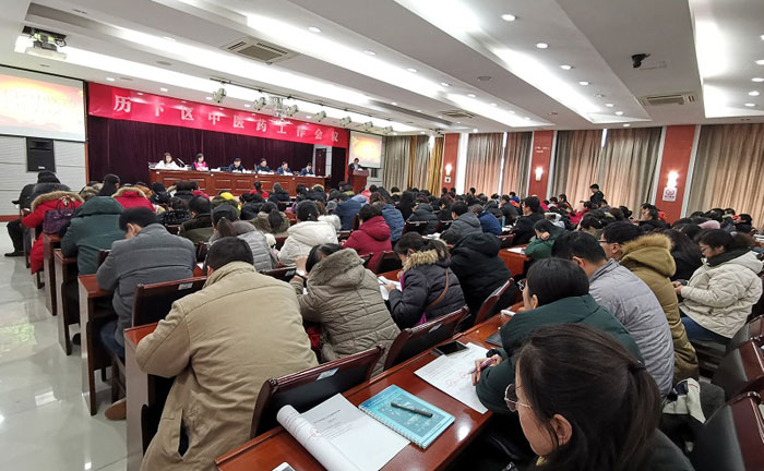 济南市历下区中医药工作会议