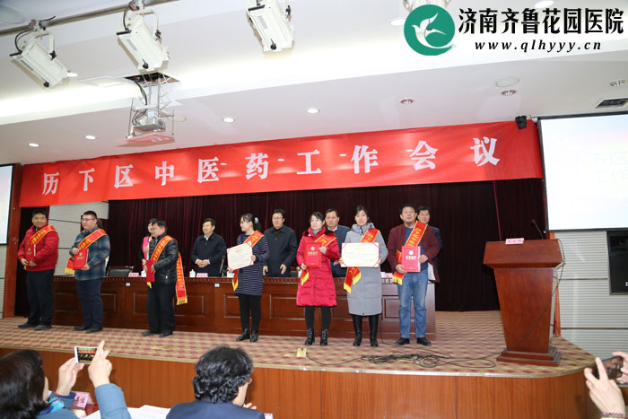 中医康复理疗科李凤霞上台领取先进个人证书