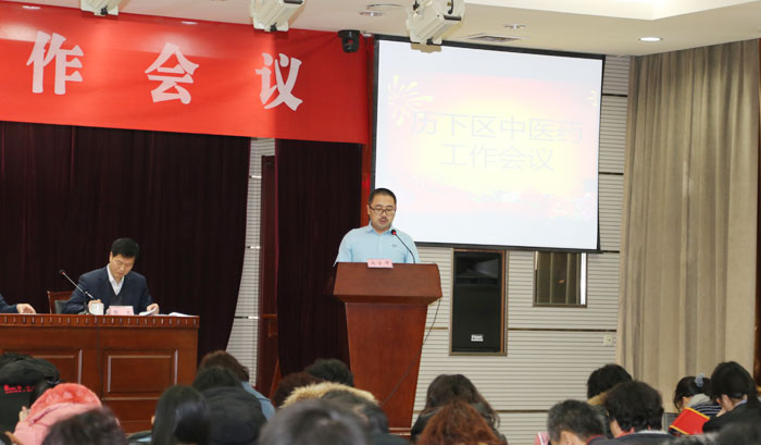 牛犇院长在历下区中医药工作会议上做大会发言