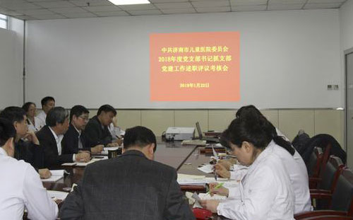 жͯҽԺٿ2018ȵ֧ץ㵳ְ鿼˻