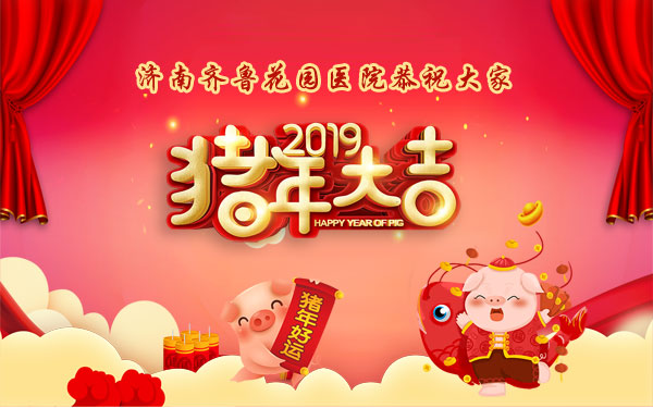 2019³԰ҽԺڷżֵ֪ͨ