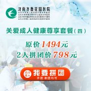 桿˽ײ ԭ1494Ԫ ּ850Ԫ ƴż798Ԫ