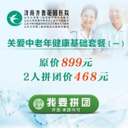 桿˽ײ ԭ899Ԫ ּ485Ԫ ƴż468Ԫ