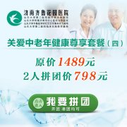 桿˽ײ ԭ1489Ԫ ּ838Ԫ ƴż798Ԫ