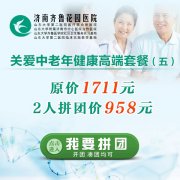 ߶˰桿˽ײ ԭ1711Ԫ ּ989Ԫ ƴż958Ԫ