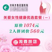 ѡ桿ŮԽѡײ ԭ1074Ԫ ּ590Ԫ ƴż560Ԫ