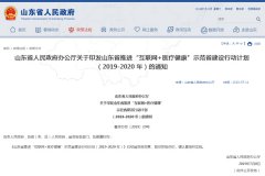 ɽʡƽ+ҽƽʾʡжƻ2019-2020 ꣩