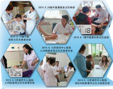 20199·ɽʡרڼ³԰ҽԺʱ乫