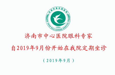 ҽԺۿר20199·ݿʼԺ