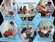 201910·ɽʡרڼ³԰ҽԺʱ乫