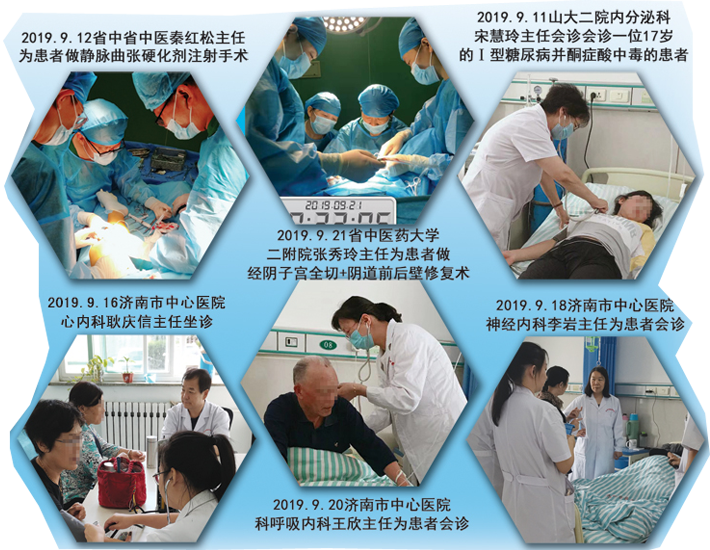 20199·ɽʡרڼ³԰ҽԺ鷿Ƭ