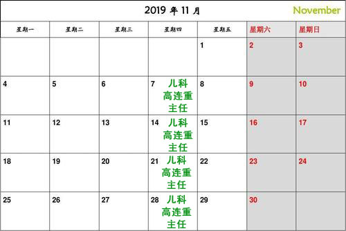 ҽԺƸڼ³԰ҽԺʱ䰲ű