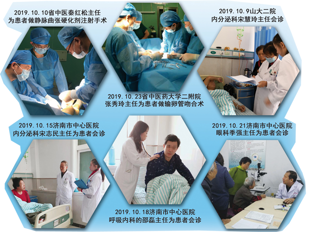 201910·ɽʡרڼ³԰ҽԺ鷿Ƭ