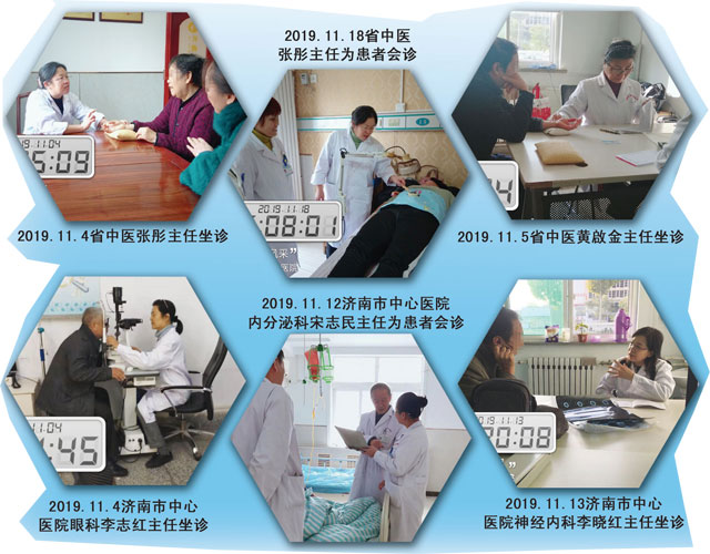 201912·ɽʡ֪רڼ³԰ҽԺʱ乫