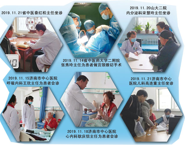 2019年11月份山东省级专家在济南齐鲁花园医院坐诊、会诊、查房、手术的照片