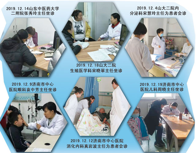 ͼƬ201912·ɽʡרڼ³԰ҽԺ鷿Ƭ