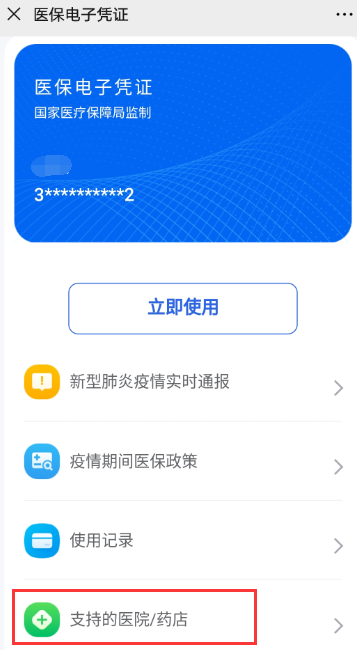 ֵ֧ҽԺ/ҩꡱֵ֧ҽԺ/ҩ