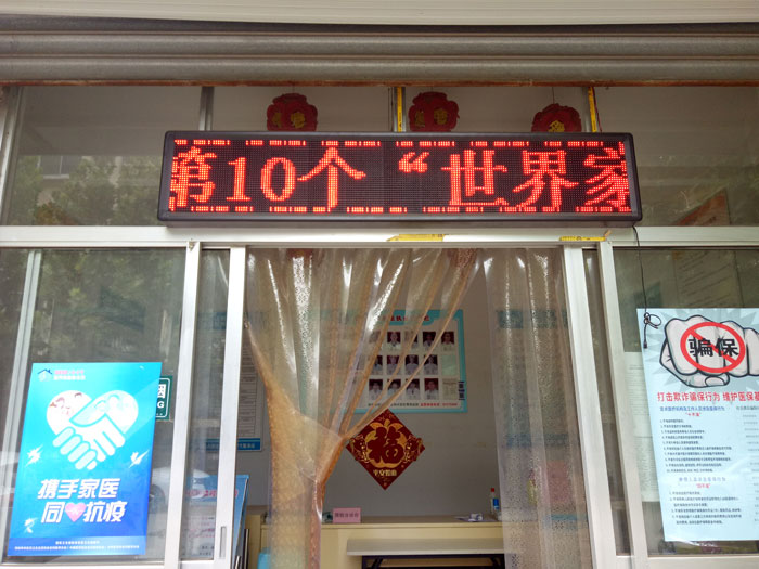 服务站LED滚动播放及门口张贴海报宣传