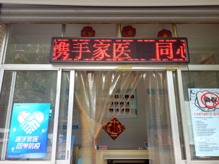 服务站LED滚动播放及门口张贴海报宣传