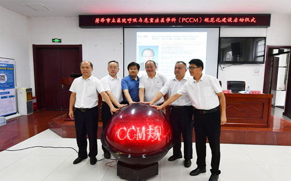 ҽԺкΣ֢ҽѧƣPCCM淶