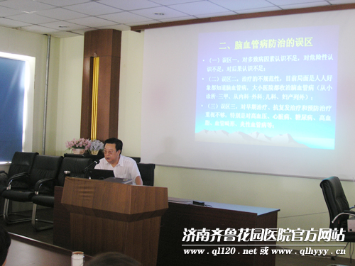缺血性脑血管病治疗现状的健康知识讲座在我院举行