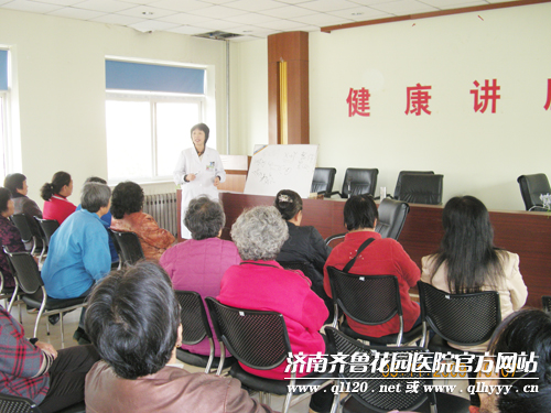 中老年妇女日常保健知识讲座在我院报告厅举行