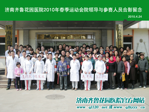 ³԰ҽԺ2010괺˶ɹٿ