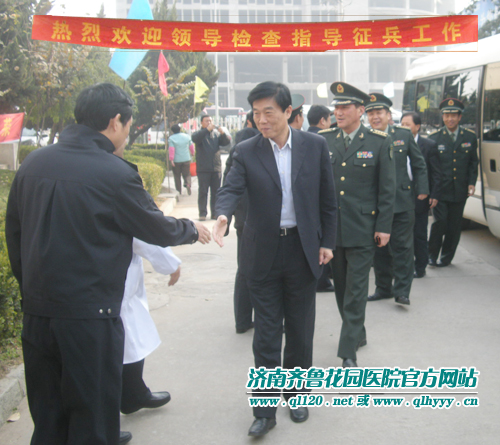 副市长齐建中与济南警备区领导来院检查指导征兵体检工作