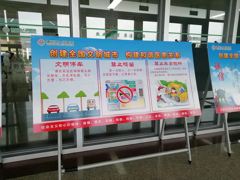 广泛开展宣教,传播文明健康