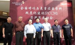 ҽԺ˳ͨҺΣ֢ҽѧƹ淶Ŀ֤