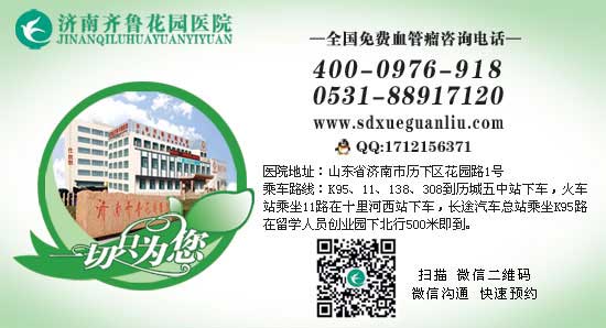 山东省济南市花园路1号,济南齐鲁花园医院 图片