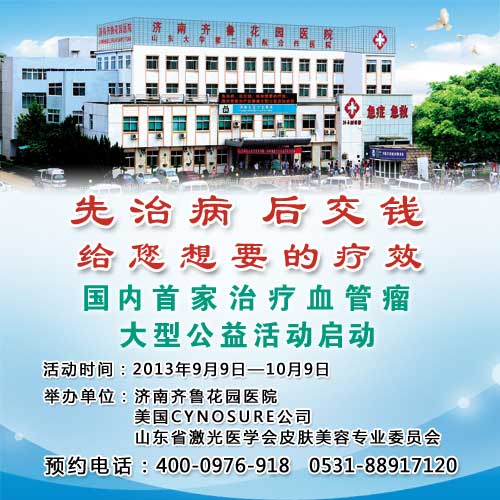 美国技术·四联阶梯疗法的横空出世,让血管瘤患者看到新的希望 图片