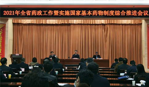 2021ɽʡҩʵʩһҩƶۺƽڼٿ