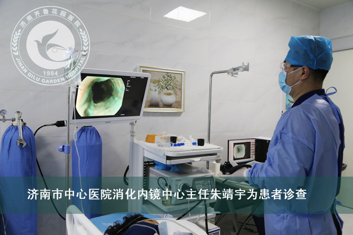 济南市中心医院消化内镜中心主任朱靖宇亲自操作胃肠镜在为患者诊查