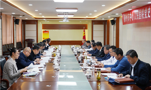 滕州市中心人民医院召开党史学习教育专题会议,号召全院干部职工学党史